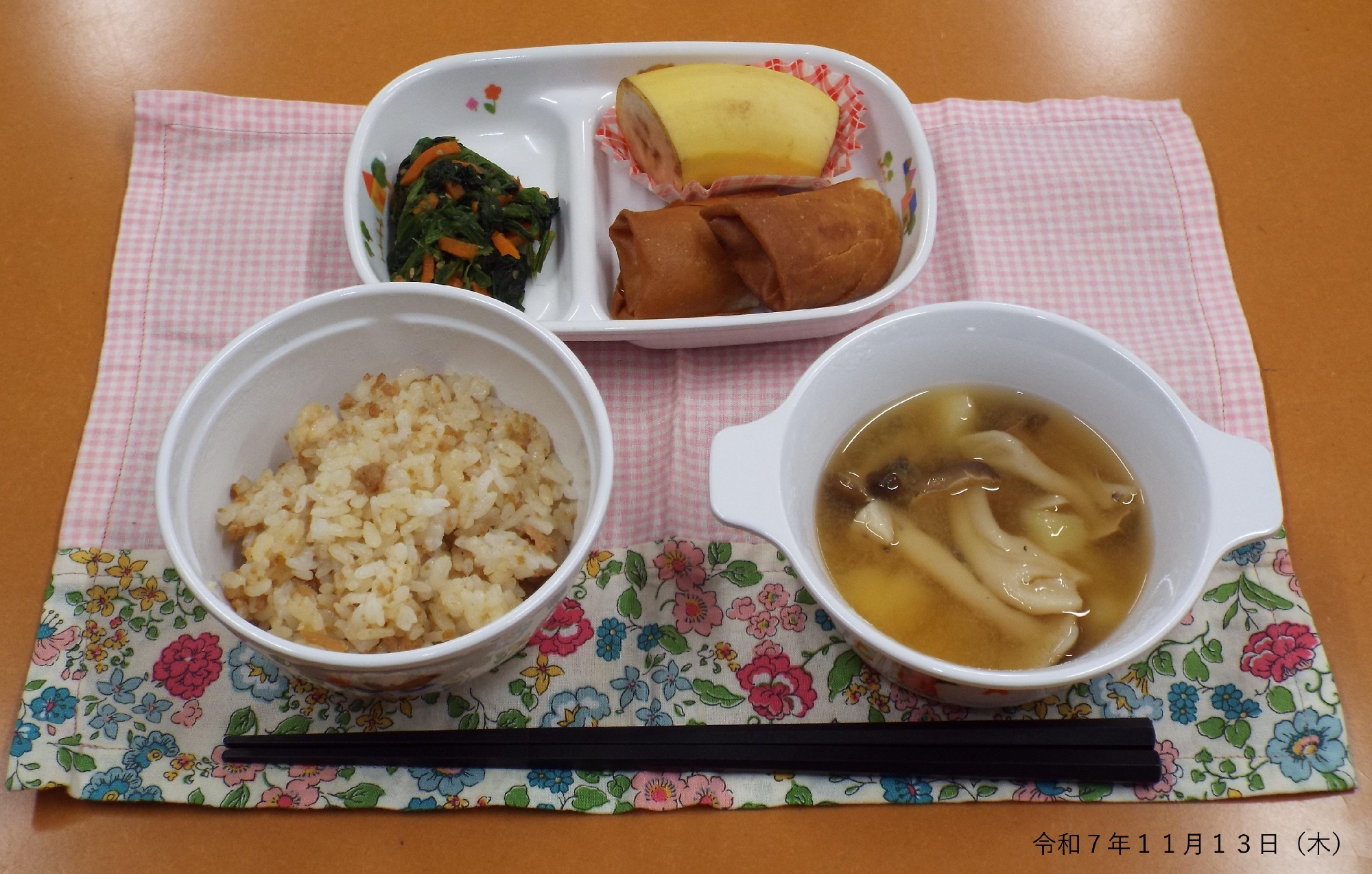 令和７年１１月１３日（木）　給食